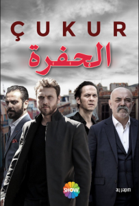 مسلسل الحفرة مدبلج الموسم 1 الحلقة 1