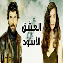 مسلسل العشق الاسود مدبلج الموسم 2 الحلقة 4