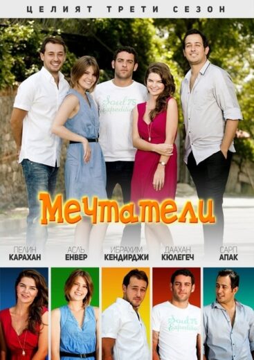 مسلسل سنوات الصفصاف مدبلج الموسم 2 الحلقة 80