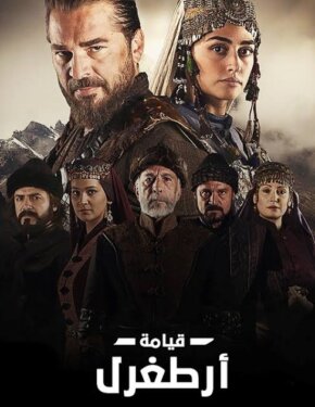 مسلسل قيامة ارطغرل مدبلج الموسم 1 الحلقة 356