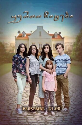 مسلسل طيور بلا أجنحة الموسم 1 الحلقة 6