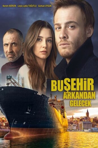 مسلسل هذه المدينة ستلاحقك الموسم 1 الحلقة 20