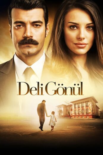 مسلسل قلب مجنون مترجم الموسم 1 الحلقة 7