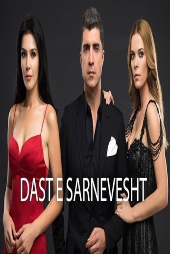 مسلسل يوم كتابة قدري مترجم الموسم 1 الحلقة 46
