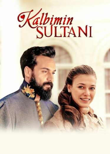 مسلسل سلطان قلبي مترجم الموسم 1 الحلقة 4