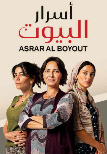 مسلسل اسرار البيوت الحلقة 40 مدبلجة